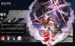 崩坏星穹铁道官服图1