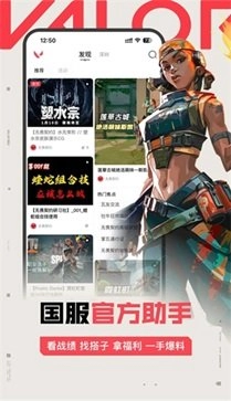 掌上无畏契约图1