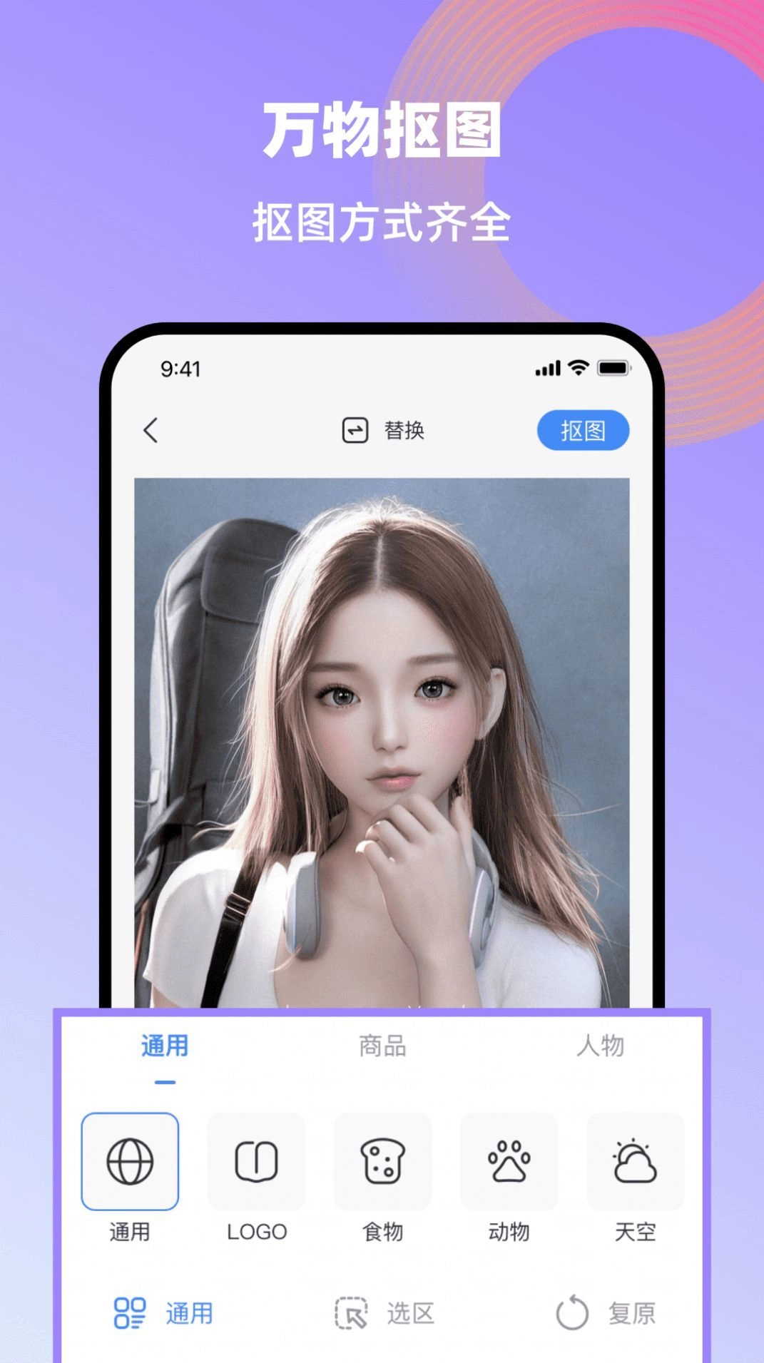 创鸭创作大师图2
