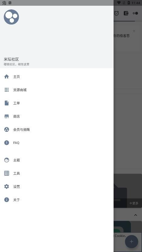 米坛社区官方版正版图2