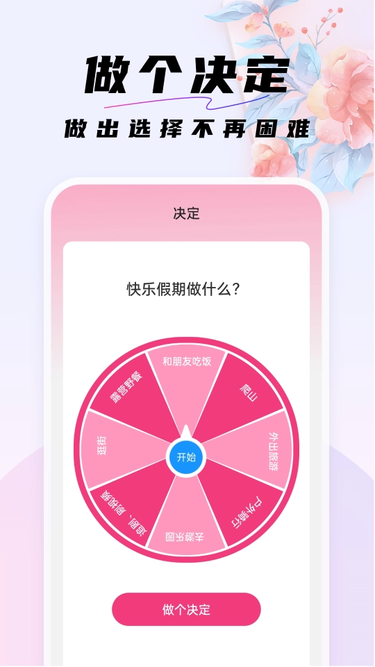 好看桌面图1