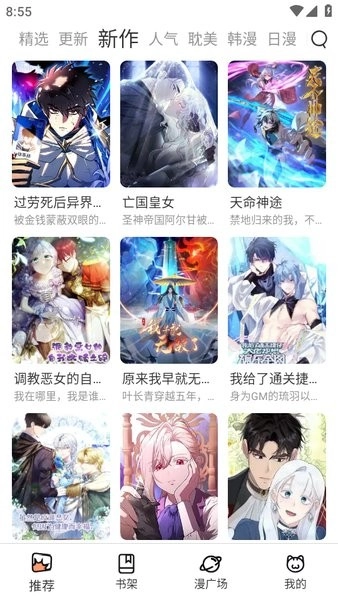 喵趣漫画官方正版(1)