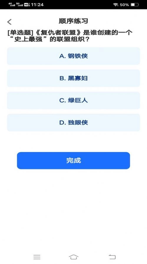 芝麻刷刷看图2