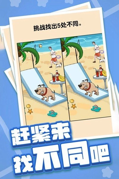 燃烧吧大脑游戏图2