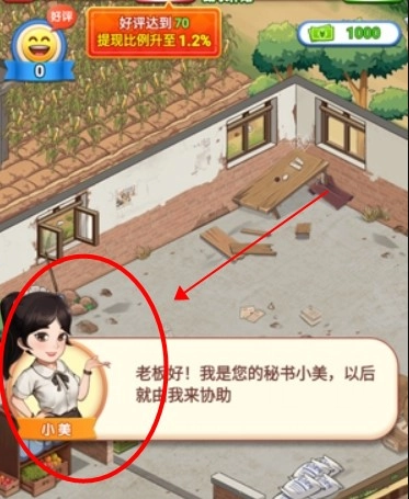 向往的退休生活图3
