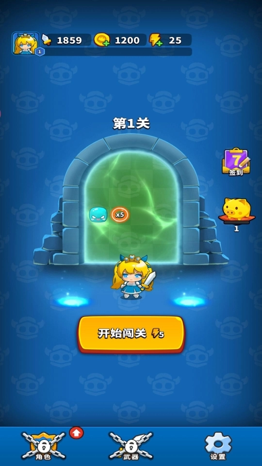 王者弹刀刀图2