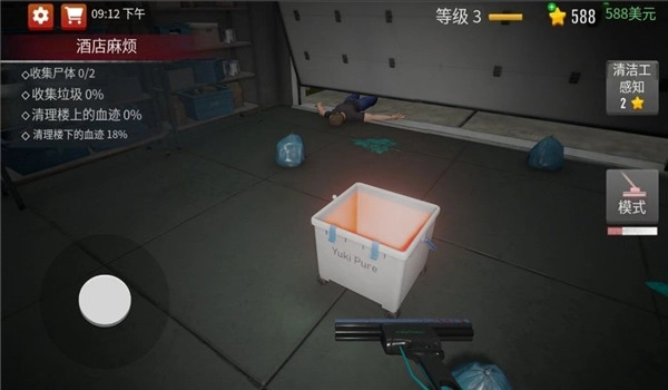 超强清洁达人游戏图3