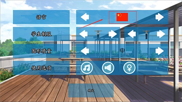 女子高校模拟器图2