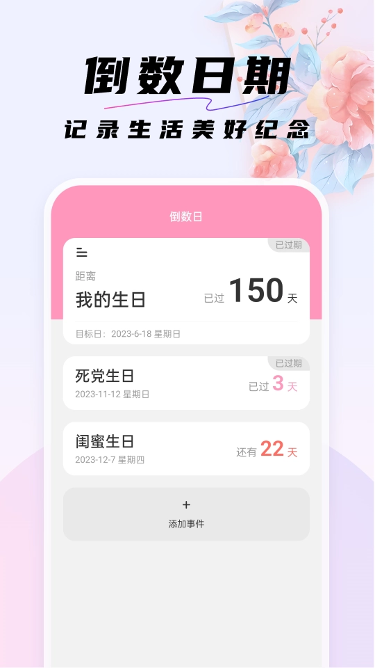 好看桌面图2