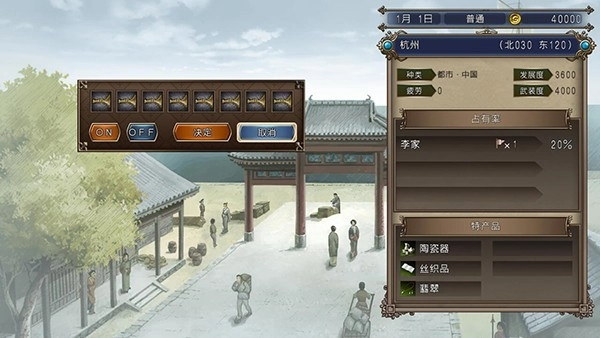 大航海时代4图3