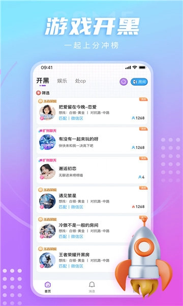 七七开黑图2