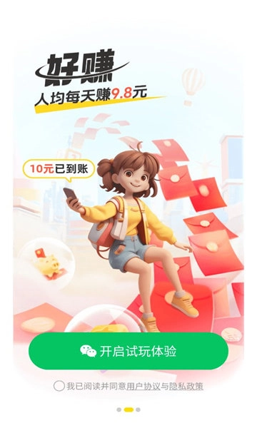 99试玩图1