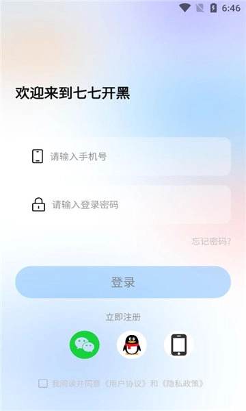 七七开黑图1