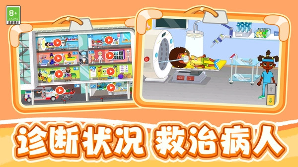 救援行动模拟图3