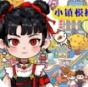 哪吒小镇游戏
