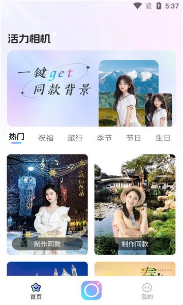 活力相机图3