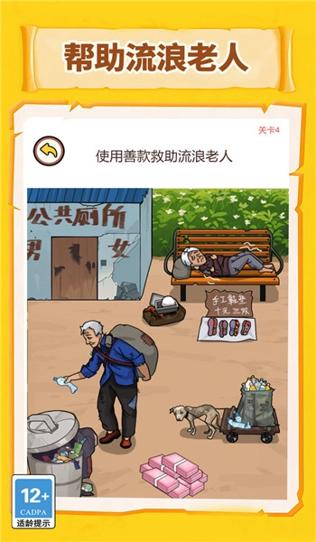 帮帮萝莉公主图3