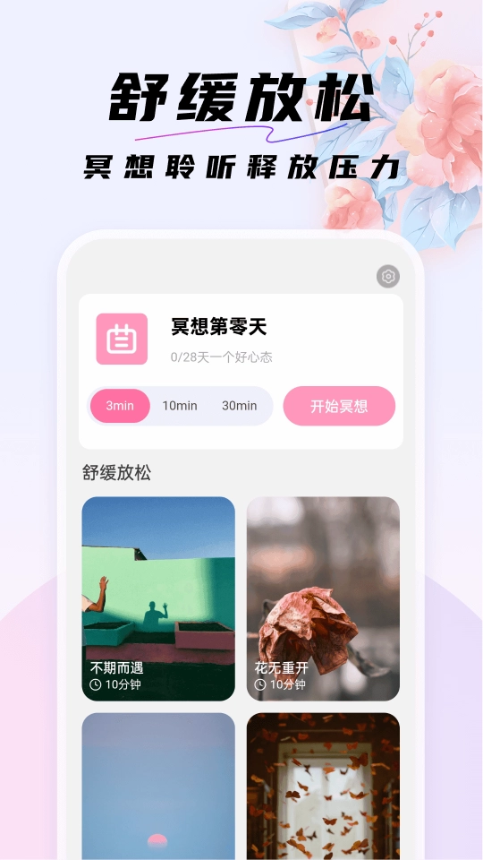 好看桌面图3