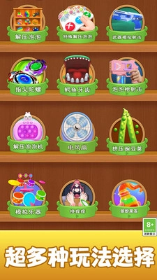 宝盒解压时光游戏图3