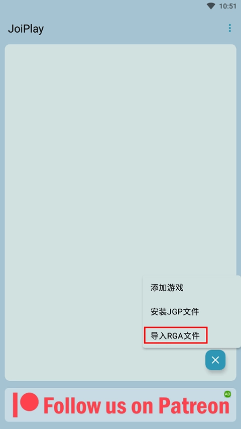 joiplay模拟器三件套图2