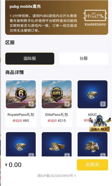 小氪兽图3