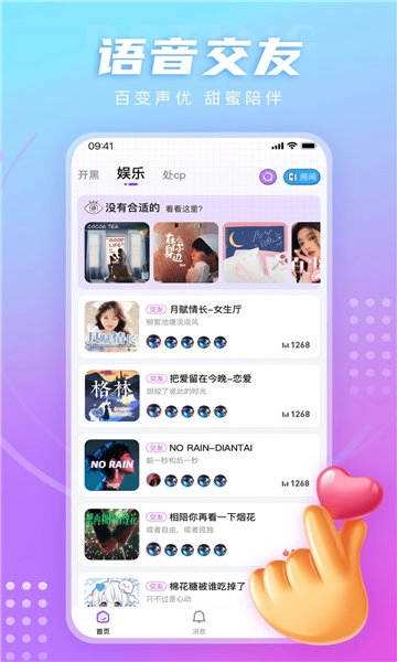 七七开黑图3