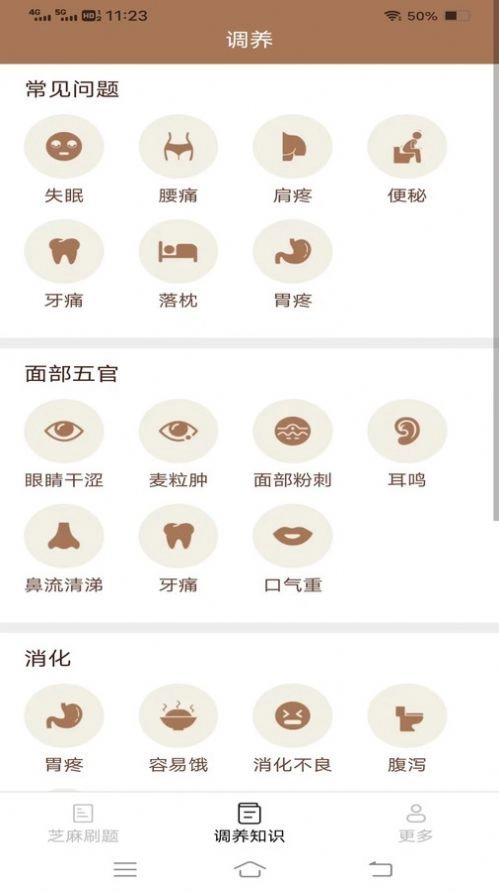 芝麻刷刷看图1