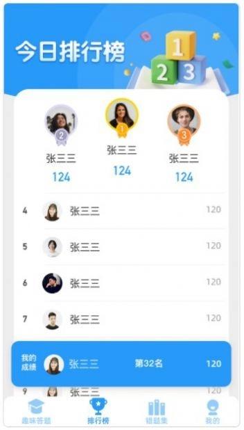答题天才图1