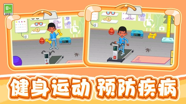 救援行动模拟图2