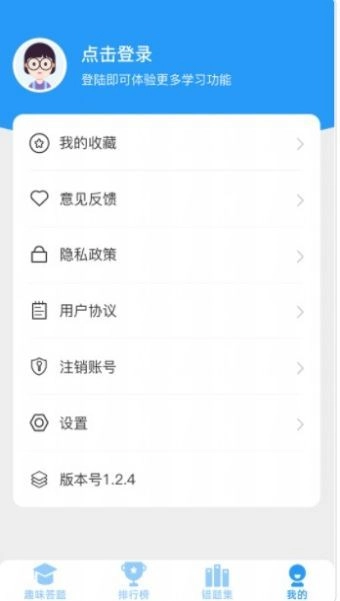 答题天才图2