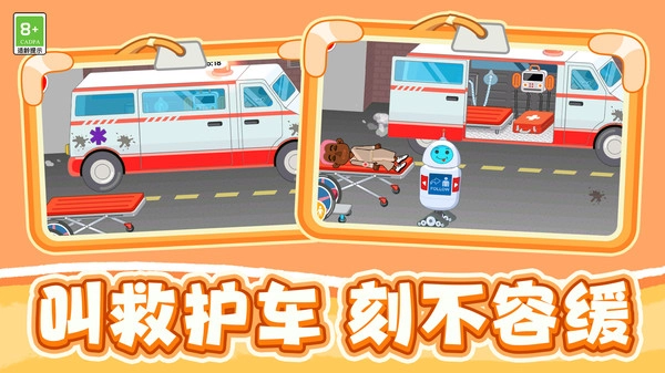 救援行动模拟图1