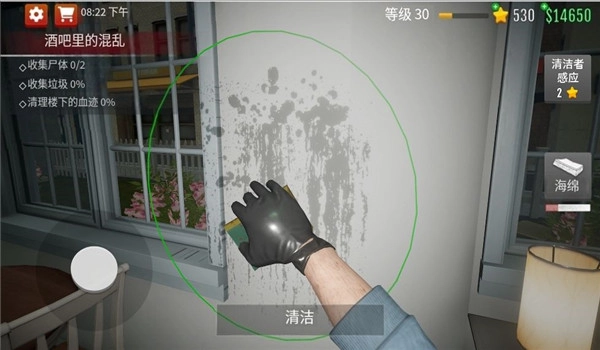超强清洁达人游戏图2