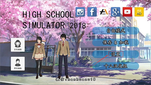 女子高校模拟器图1