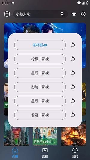 茶杯狐 CUPFOX 茶杯狐官方版(3)