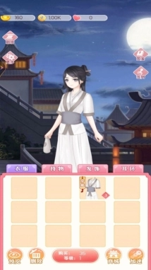 公主合成换装日记图1