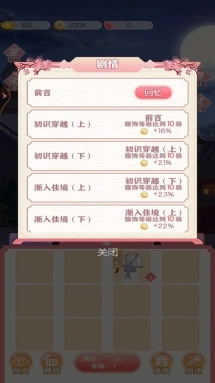 公主合成换装日记图2