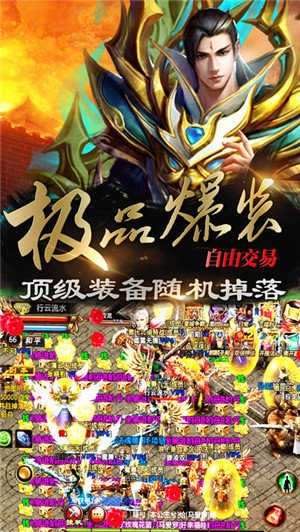 复古传世元神合击图1