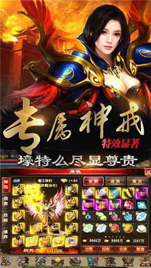 复古传世元神合击图3
