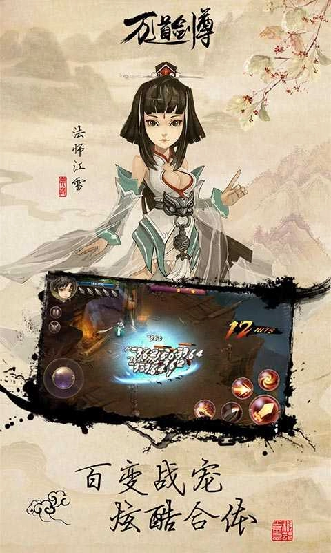 万道剑尊图2