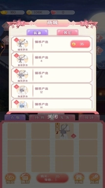 公主合成换装日记图3