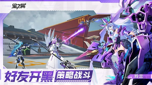 星之翼正式服图1