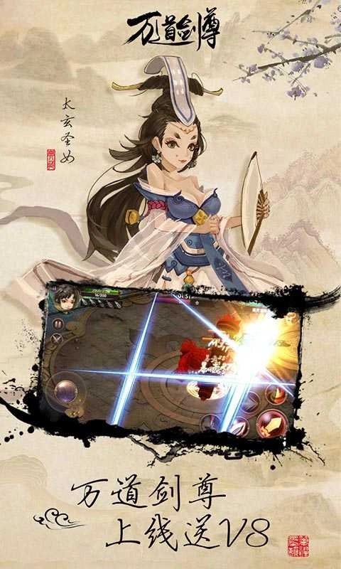 万道剑尊图4
