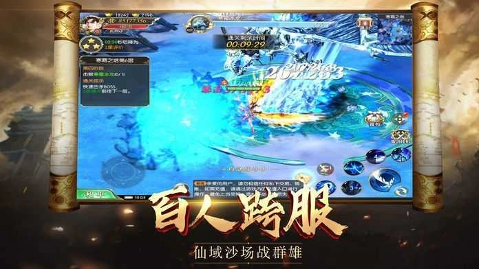 威震九州图1