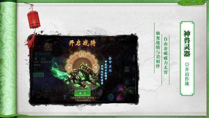 蛮荒仙道红包版图2