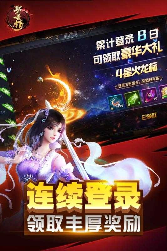 墨香情图2
