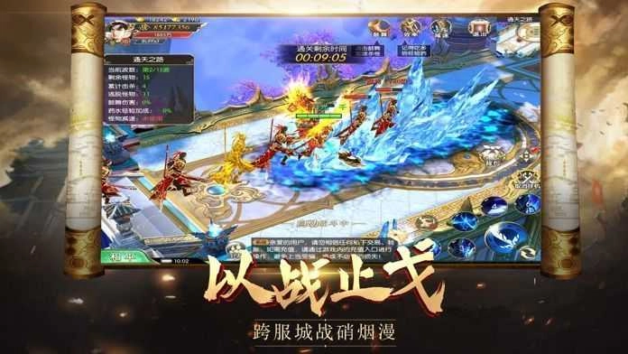 威震九州图2