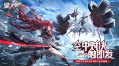 星之翼正式服图4