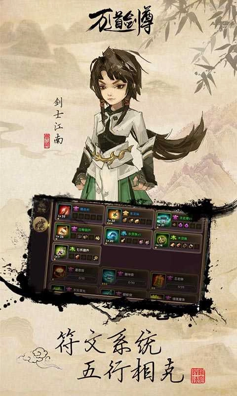 万道剑尊图1