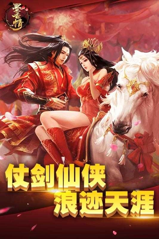 墨香情图3