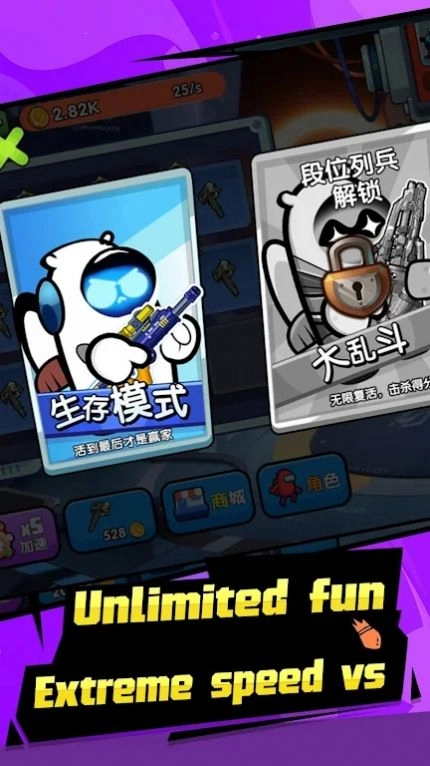 太空枪神中文版图1